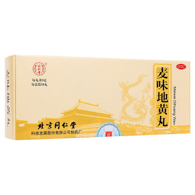 北京同仁堂麦味地黄丸9g*10丸滋肾养肺