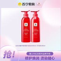 吕(Ryo)含光耀护营润修护套组红吕洗护套装(洗发水400ml+护发乳400ml)