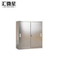 汇微星201文件橱900*400*1000mm台