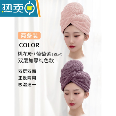 敬平干发帽女双层加厚吸水速干包擦洗头发毛巾2022新款包头巾浴帽 桃花粉+葡萄紫 双层加厚(速干 护发)
