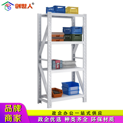 创世人 办公家具钢制货架仓储货物架库房收纳架器材架置物架承重200KG/层