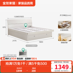 全友家居双人床卧室板式床现代简约卧室床床垫衣柜组合成套家具套装大床1