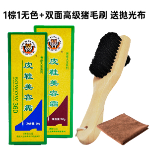 翰皇兽皮大王皮鞋油黑色棕色无色真皮保养油通用鞋油清洁皮鞋油刷