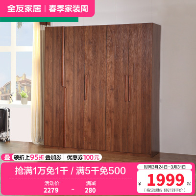 全友家居 卧室衣柜 现代中式衣柜平开门大衣柜整体成品衣柜人造板