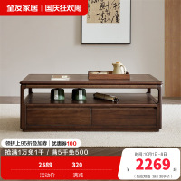全友家居茶几现代中式客厅家具实木框架沙发边几落地抽屉储物边柜