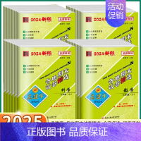 期末卷-科学教科版 三年级下 [正版]2025孟建平小学各地期末一年级二年级三年级四年级五年级六年级上册下册语文数学英语