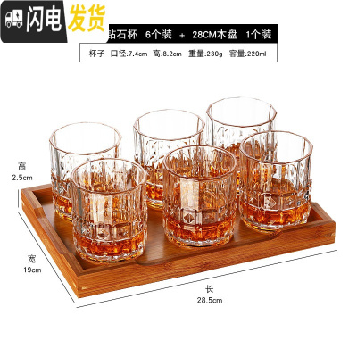三维工匠欧式家用水晶玻璃洋酒杯烈酒杯加厚威士忌杯6只装带杯架酒具套装 13号杯220(6只装+28cm杯盘)