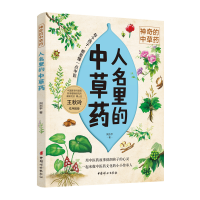 音像人名里的草周志平