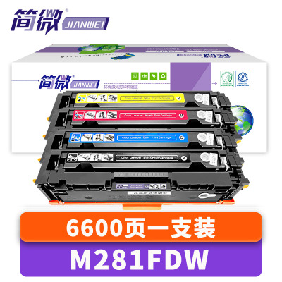 简微硒鼓M281fdw 套