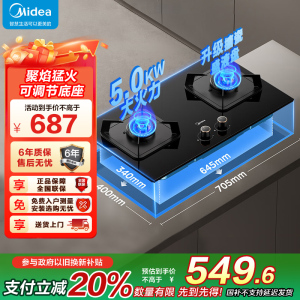 美的(Midea)燃气灶双灶Q310-M家用液化气灶煤气灶双灶5.0kW大火力大开孔大底壳灶具大面板猛火灶台液化气