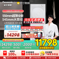 松下(Panasonic)[吴磊同款]新品小薄荷S5超薄洗烘套装10kg家用洗衣机烘干机M2J1+M2QR1