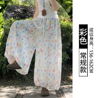 彩色花苞裙裤女夏季新款高腰宽松休闲垂感灯笼裤小个子冰丝阔腿裤