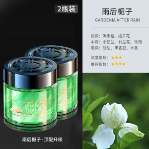 [补贴10%]栀子花车载香薰汽车香水车用车内持久淡香除异味香氛固体香膏男士