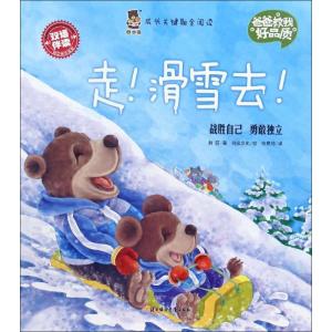 正版新书]走!滑雪去!韩丽9787558504242