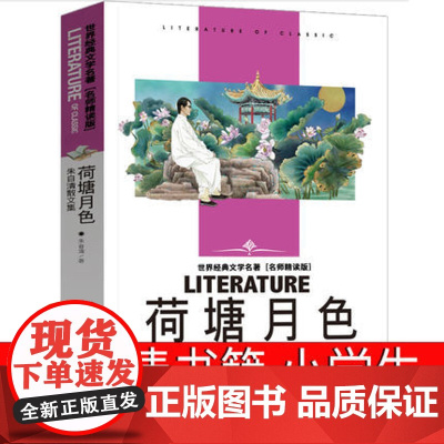sdlj16人民日报教你写好文章高考版2023写作文初中版高中版中考版金句与使用热点与素材带你小学版高一二三七八九年级满