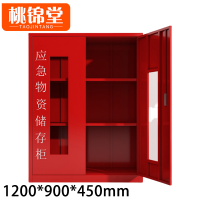 桃锦堂 钢制物资柜120cm 台