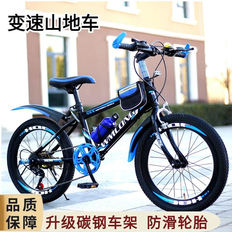 自行车儿童6到12岁山地车18/20/22/24/26寸中小学生男女孩8-18岁