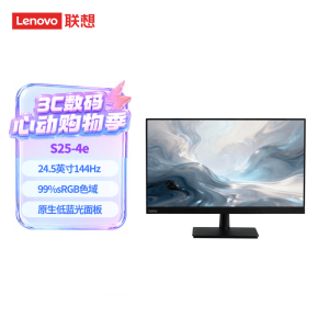 联想(Lenovo) S25-4e 24.5英寸FHD广视角显示器IPS屏幕144Hz刷新率商务办公护眼屏