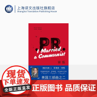 背叛 菲利普·罗斯著 魏立红译 美国三部曲之一 祖克曼 普利策奖 福克纳奖 美国文学 上海译文出版社 正版