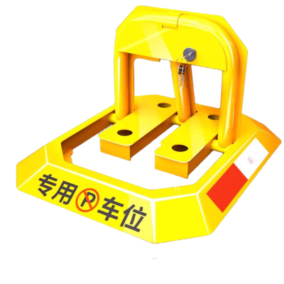 邑坤 车位锁地锁汽车停车位地锁加厚 个