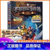 [正版]不可思议事件簿3海盗王的秘宝墨多多谜境冒险系列雷欧幻像6-9-12岁小学生课外阅读书儿童文学读物全集探险书