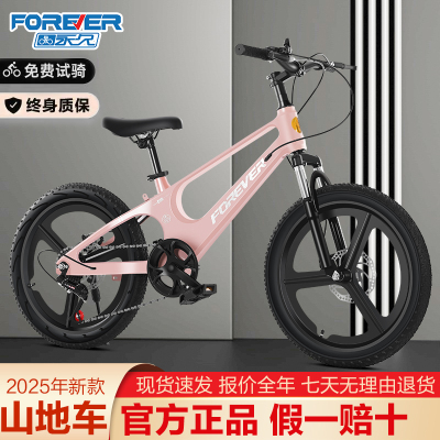 永 久儿童自行车20/22寸山地车男女孩单车中小学生赛车8-16岁脚踏车奇客童车