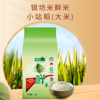 银坊米鲜米小站稻1kg