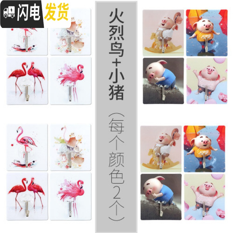 三维工匠卫生间免打孔挂钩强力粘胶家用厨房卡通承重无痕后挂衣钩子粘钩 火烈鸟+小猪(16个装)