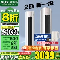 [国家补贴]奥克斯空调柜机2匹 家用变频冷暖空调 新一级能效 圆柱立式客厅柜机KFR-51LW/BpR3AQE1(B1)