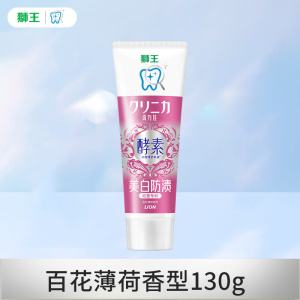 LION狮王齿力佳酵素美白牙膏氨基酸去黄清新口气含氟官方正品