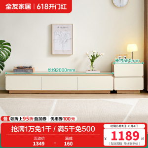 全友家居茶几组合电视柜