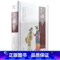 [正版] 红楼梦 曹雪芹、高鹗著 学生用注音解词释疑 (一百二十回全本) 中国四大名著原著原版红楼梦 时代文艺出版社