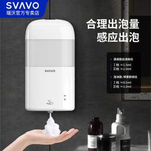 瑞沃高端感应皂液器 免打孔泡沫洗手液盒 酒店卫生间壁挂自动洗手液机 ZM-046白色 滴液款单位:个