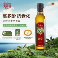 克莉娜 西班牙进口凉拌健身餐脂小瓶食用油 特级初榨橄榄油250ml*1瓶