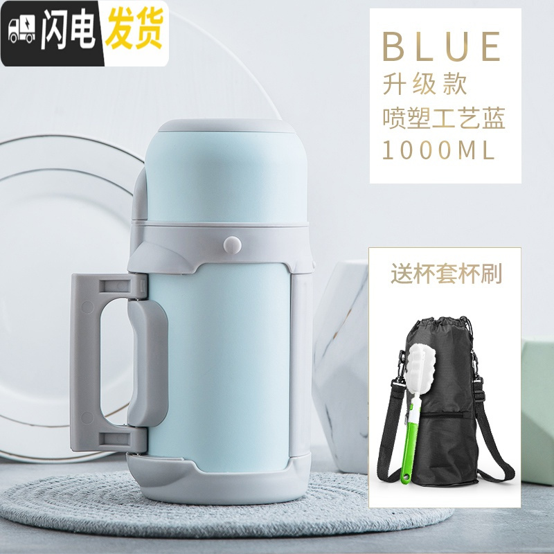 三维工匠大容量保温瓶带盖冲奶粉1000女便携壶可喝水婴儿可爱外出保温杯 级款莫兰迪蓝+杯套喷塑漆