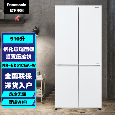 松下(Panasonic) NR-ED51CGA-W 510升大容量变频风冷 智控WIFI 十字门家用冰箱 白色玻璃面板