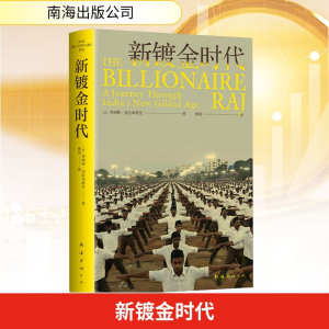 [M]新镀金时代-9787573506016