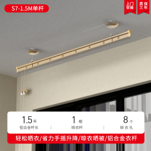 盼盼升降晾衣架阳台手摇晾衣杆 室内家用单杆式凉衣架双杆式凉衣架三杆晒衣架S7