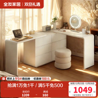 全友家私奶油风化妆桌室简约梳妆台抽屉斗柜白色梳妆桌