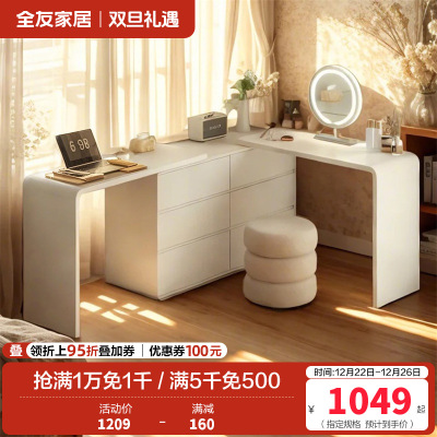 全友家私奶油风化妆桌室简约梳妆台抽屉斗柜白色梳妆桌