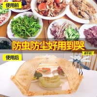 美帮汇菜罩大号家用餐桌折叠罩子防尘饭菜餐桌罩剩菜罩食物罩桌盖菜罩伞