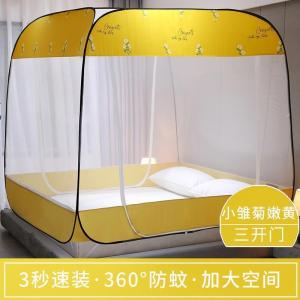家柏饰(CORATED)蚊帐免安装可折叠家用1.2米1.8m1.5床蒙古包纹账防摔儿童