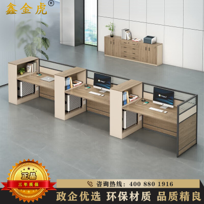 鑫金虎 高箱屏风职员桌三人位4500*600*1100mm
