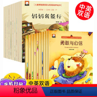 [正版]全20册全套勇敢与自信学会管理自己妈妈我能行绘本345678岁儿童情绪管理与性格培养幼儿园宝宝控制逆商面对困难