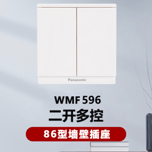 松下奕世开关插座面板五孔10a墙壁电源插座86型二三插5孔家用插座开关单开双开双控三联电源插一开五孔插座WMF122