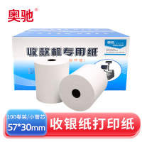 奥驰 打印纸 热敏纸收银纸 57*30mm 小管芯 100卷/箱