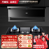 万家乐 26m³顶侧三吸 0动智净油烟机 K5R2+LAY3 26立方大吸力家用吸油烟机 家用灶具两件套装家用