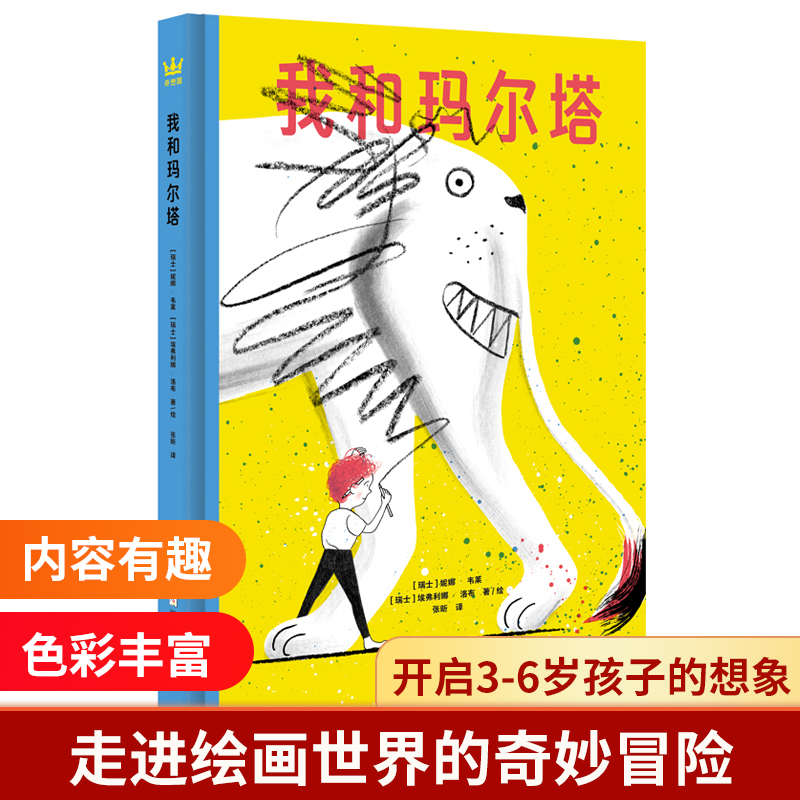 音像我和玛尔塔(精)妮娜·韦莱