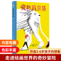 音像我和玛尔塔(精)妮娜·韦莱