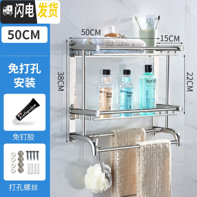 三维工匠卫生间置物架免打孔厕所洗手间洗漱台用品浴室收纳架洗澡间壁挂式 弯管双层50cm(免打孔两用)加厚送毛巾浴室置物架